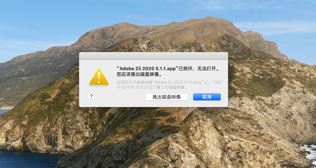 macOS软件打不开的解决方法